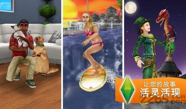模拟人生之自由行动无限金币破解版