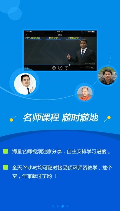 会计继续教育最新版 会计继续教育app下载
