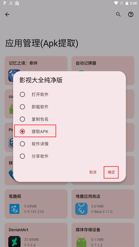 七点工具箱使用教程 七点工具箱app使用教程
