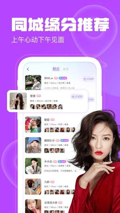 聊天漂流瓶app
