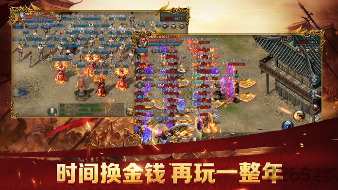 至尊道士手游