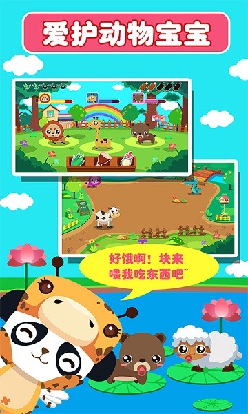 儿童宝宝动物启蒙app