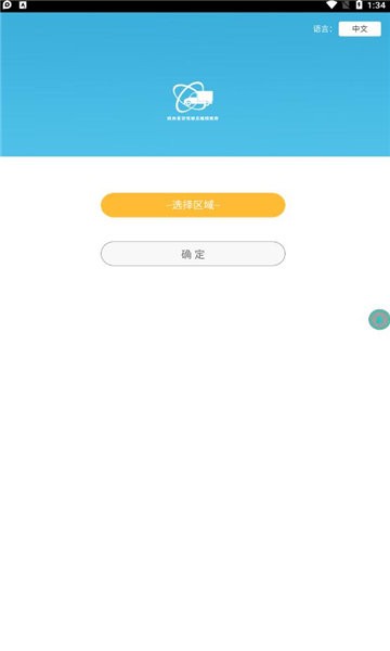 普货继续教育软件