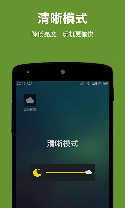 暗屏大师官方版