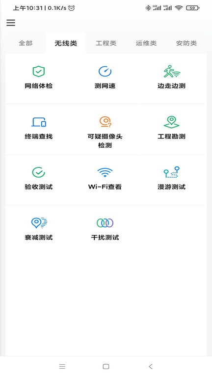 网络百宝箱tplink