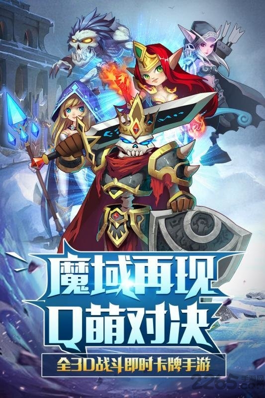 魔战官方版