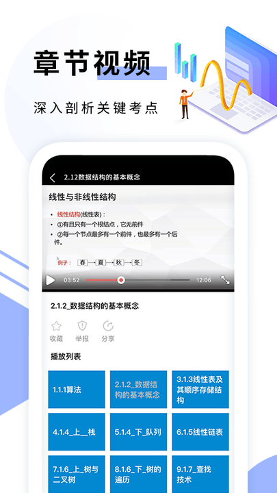 c语言编程手机版