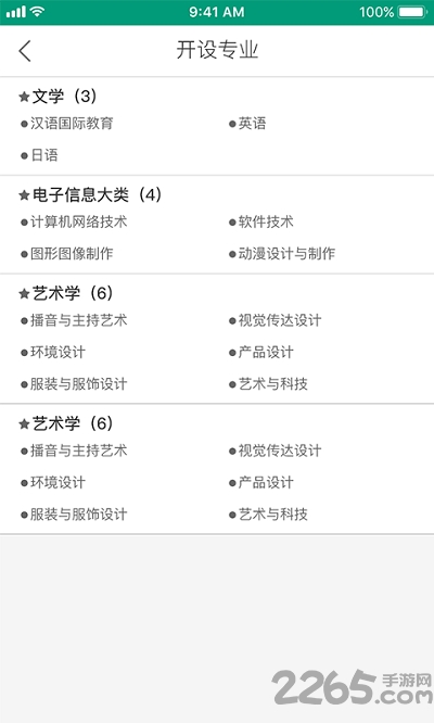 愿者行app最新版 愿者行官方版下载
