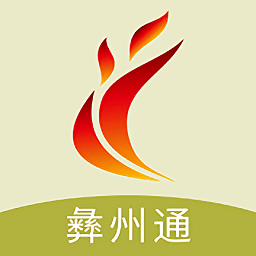 彝州通智能公交