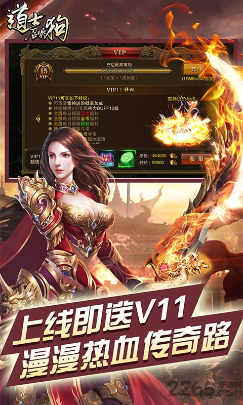 道士召唤狗手游公益服