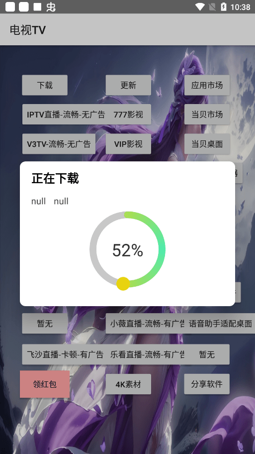 电视tv版免费直播软件