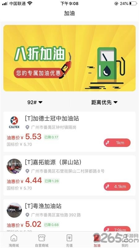 术兑app