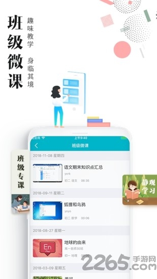 才宝学生版最新版