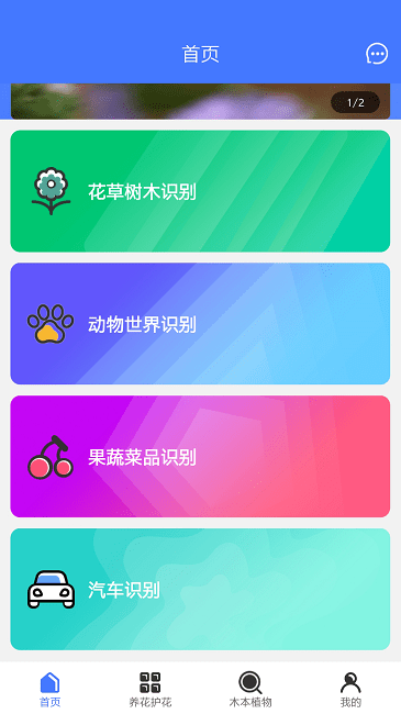 好用拍照识别最新版