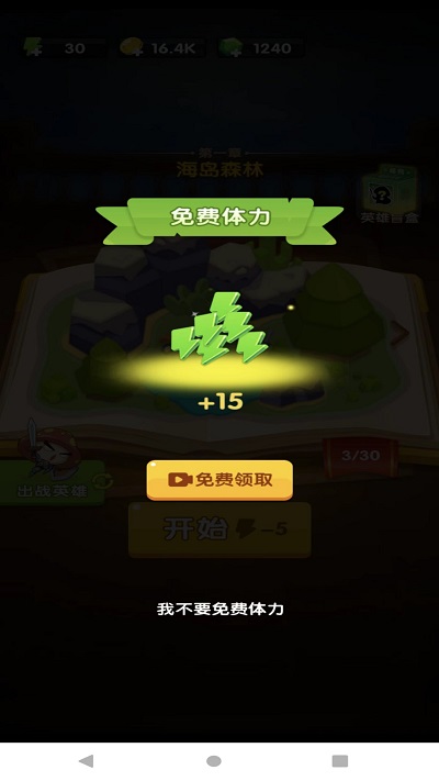 蘑菇战争汉化版