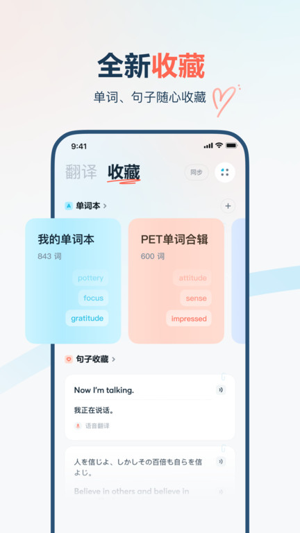 有道英文版app 有道英文软件下载