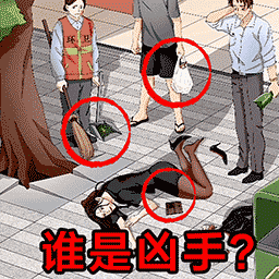 剧本推理大王游戏