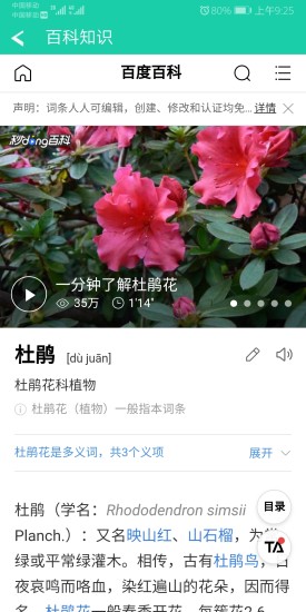 识物宝app