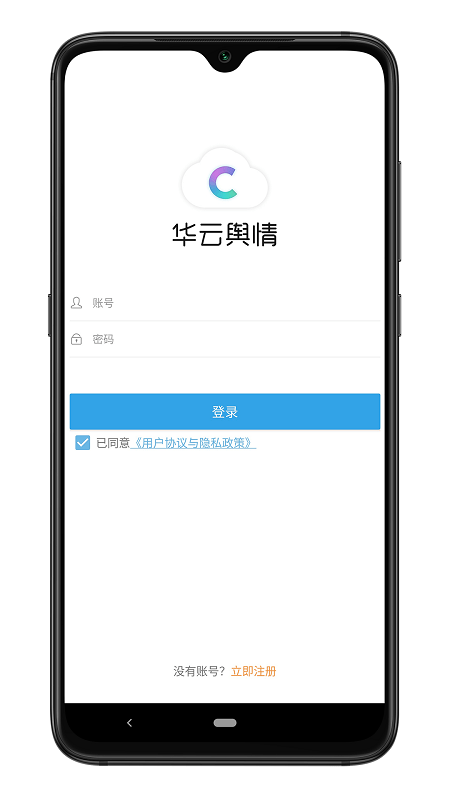 华云舆情app