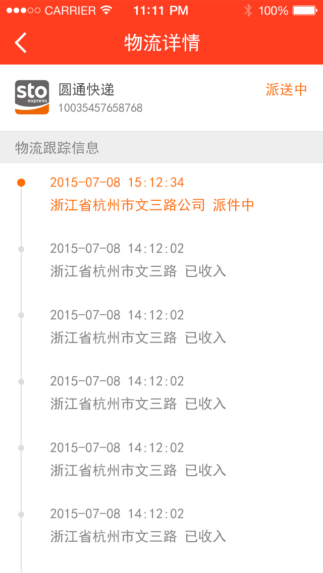 宇松快递柜app 宇松快递柜app下载