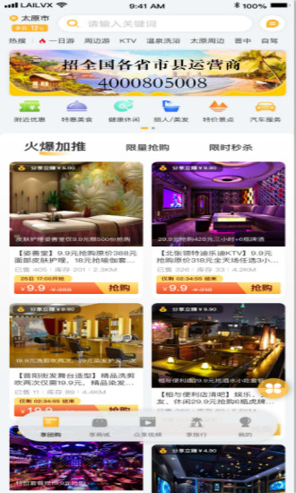 来旅行官方版