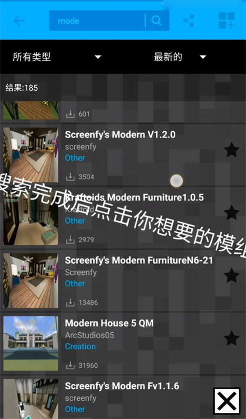 我的世界模组盒子怎么使用 我的世界模组盒子使用教程手机版
