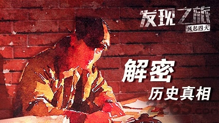 发现之旅风起四大内购破解版