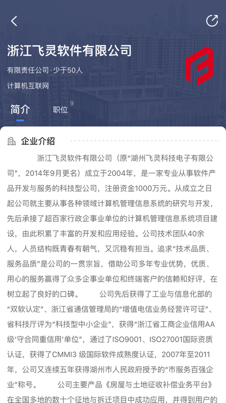 放心来湖州官方版 放心来湖州app下载