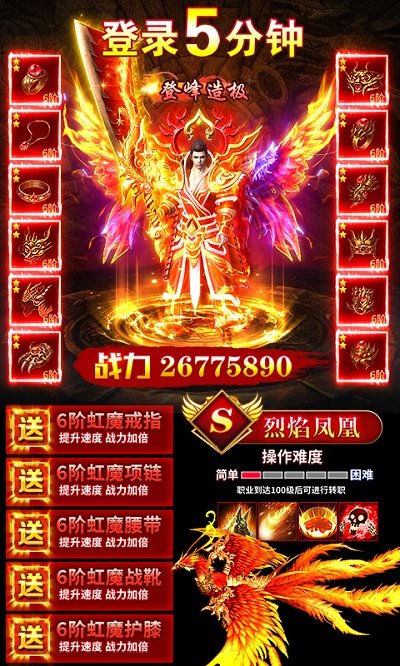 紫金道士手游