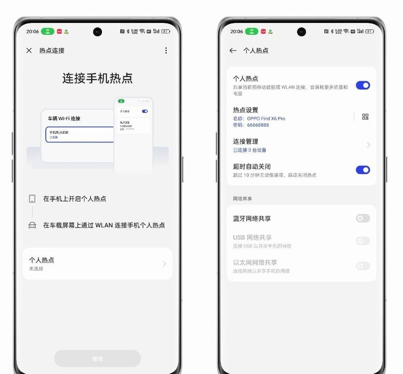 car+车联使用教程