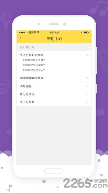 爱乐幼家长版app