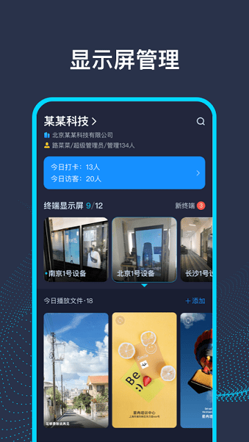 ai前台app