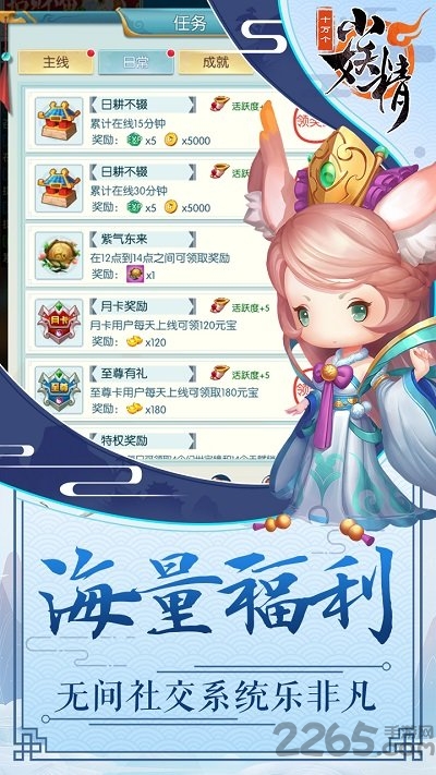 十万个小妖精莫邪游戏 莫邪游戏十万个小妖精下载