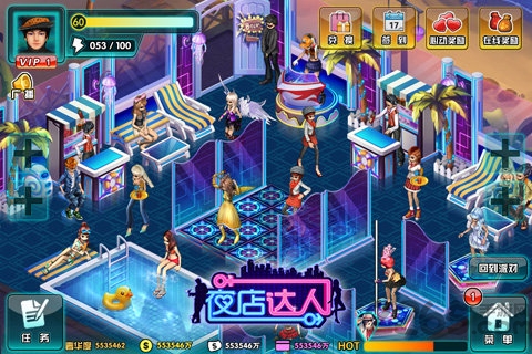 夜店达人手游