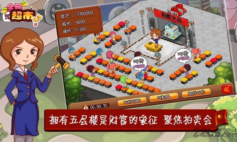 全民超市手机版