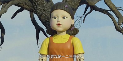 木头人游戏