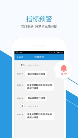 发电助手app