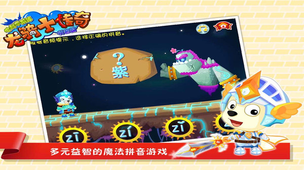龙骑士传奇app