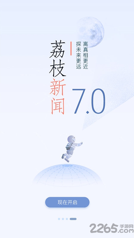 荔枝新闻客户端
