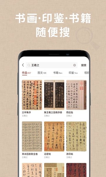 藏研app(同样艺术与收藏平台)