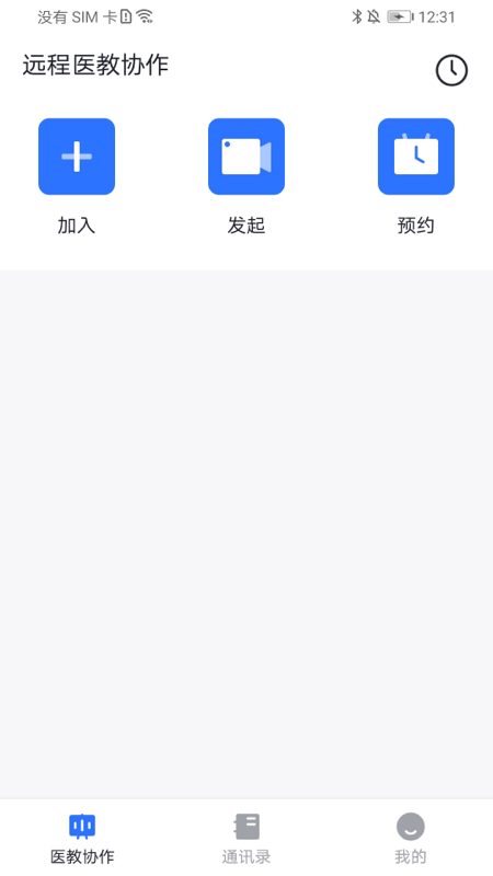 远程医教协作app