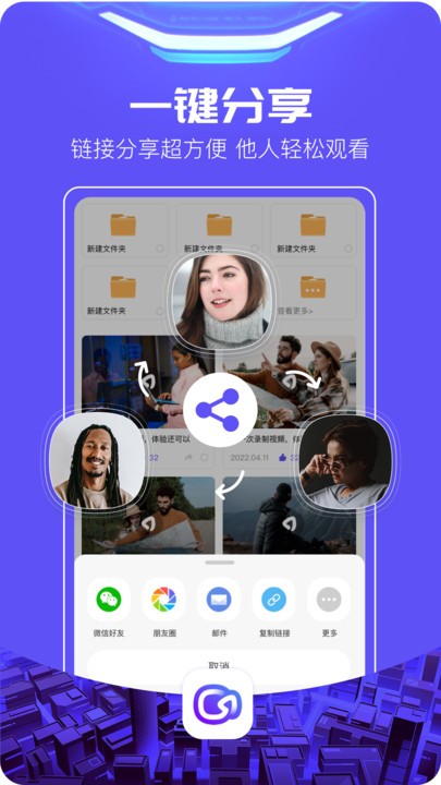 至录app