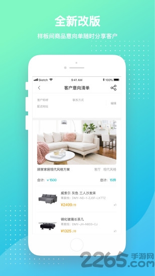 简单搭app