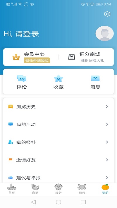 台州新闻客户端(更名望潮)