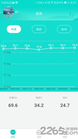 健康体脂秤手机版
