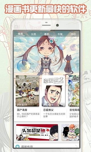 轻漫画手机版