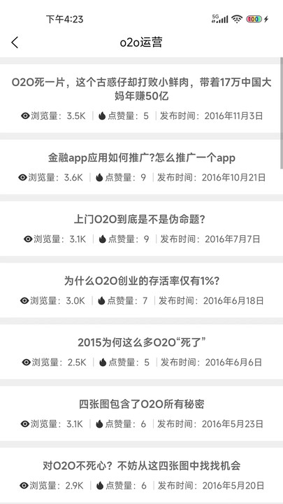 名轩创业班手机版