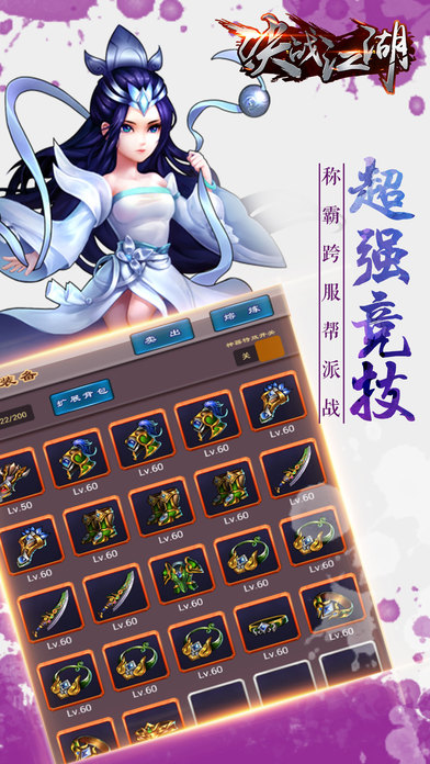 决战江湖手游 决战江湖最新版
