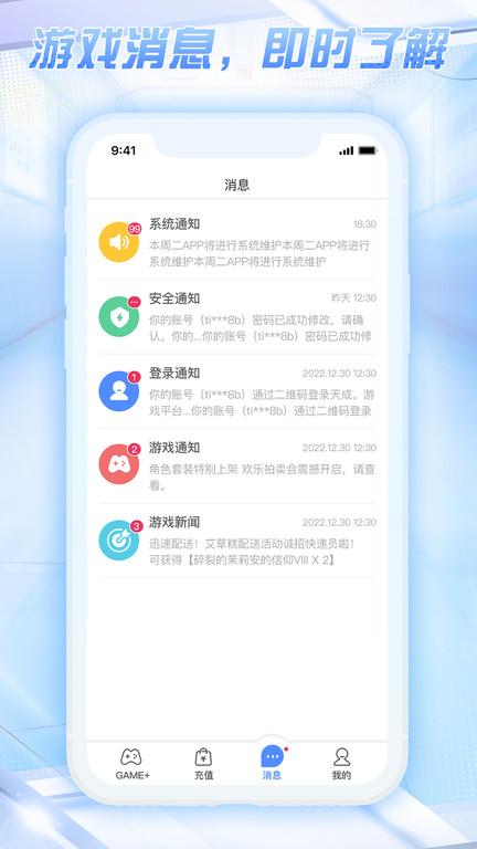 世纪天成账号管家软件