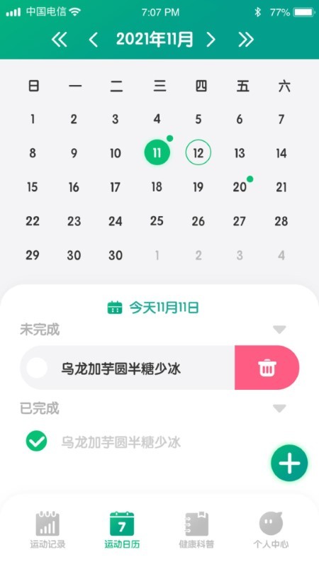 金虎计步app 金虎计步软件下载